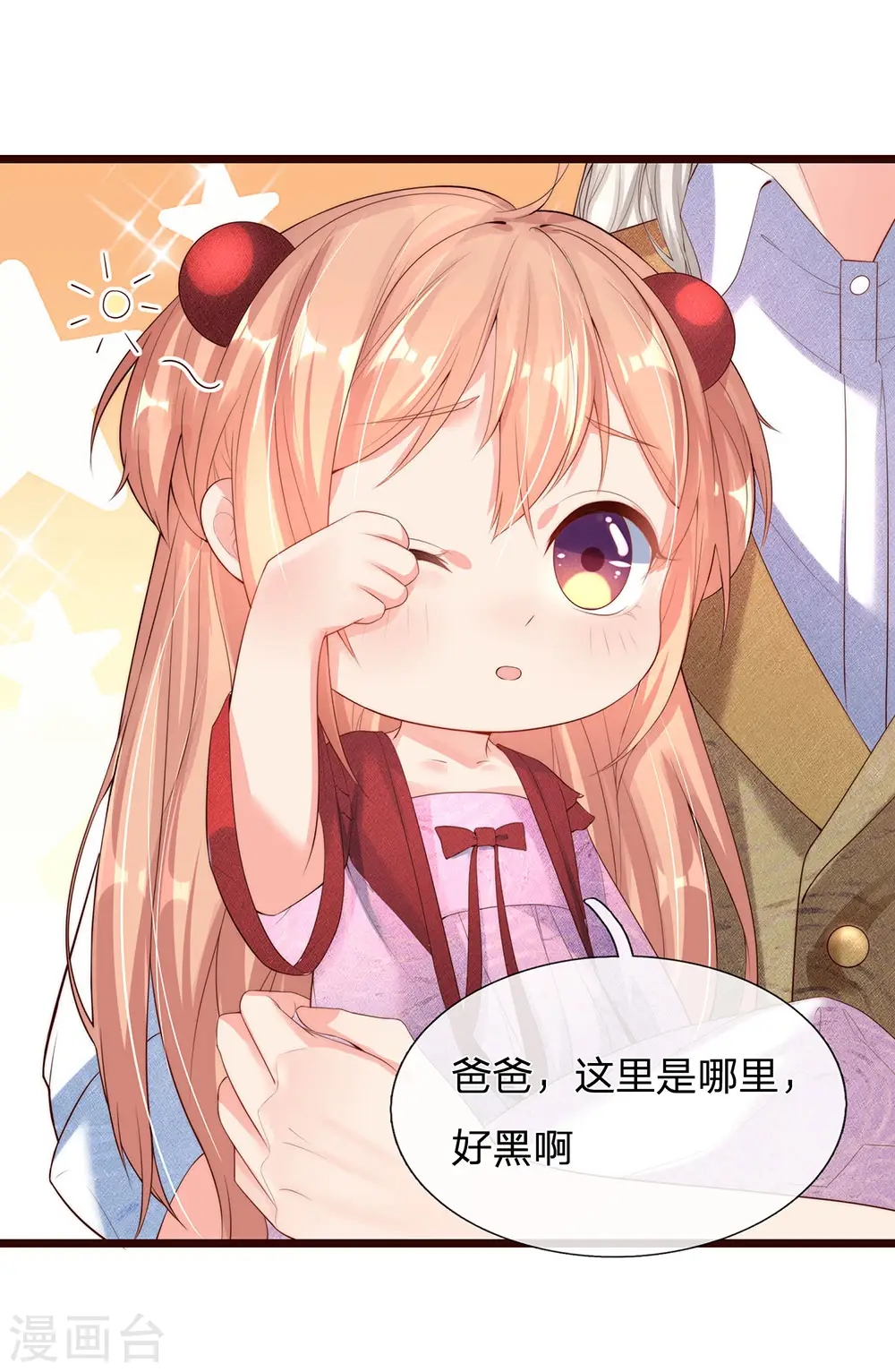 第150话 阴森祖宅，黄鼠狼精3