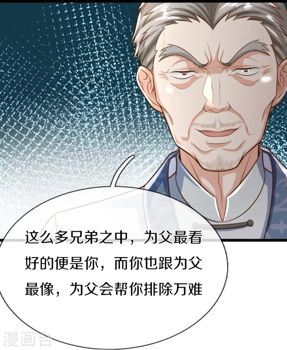 第308话 章家老小，趋炎附势21