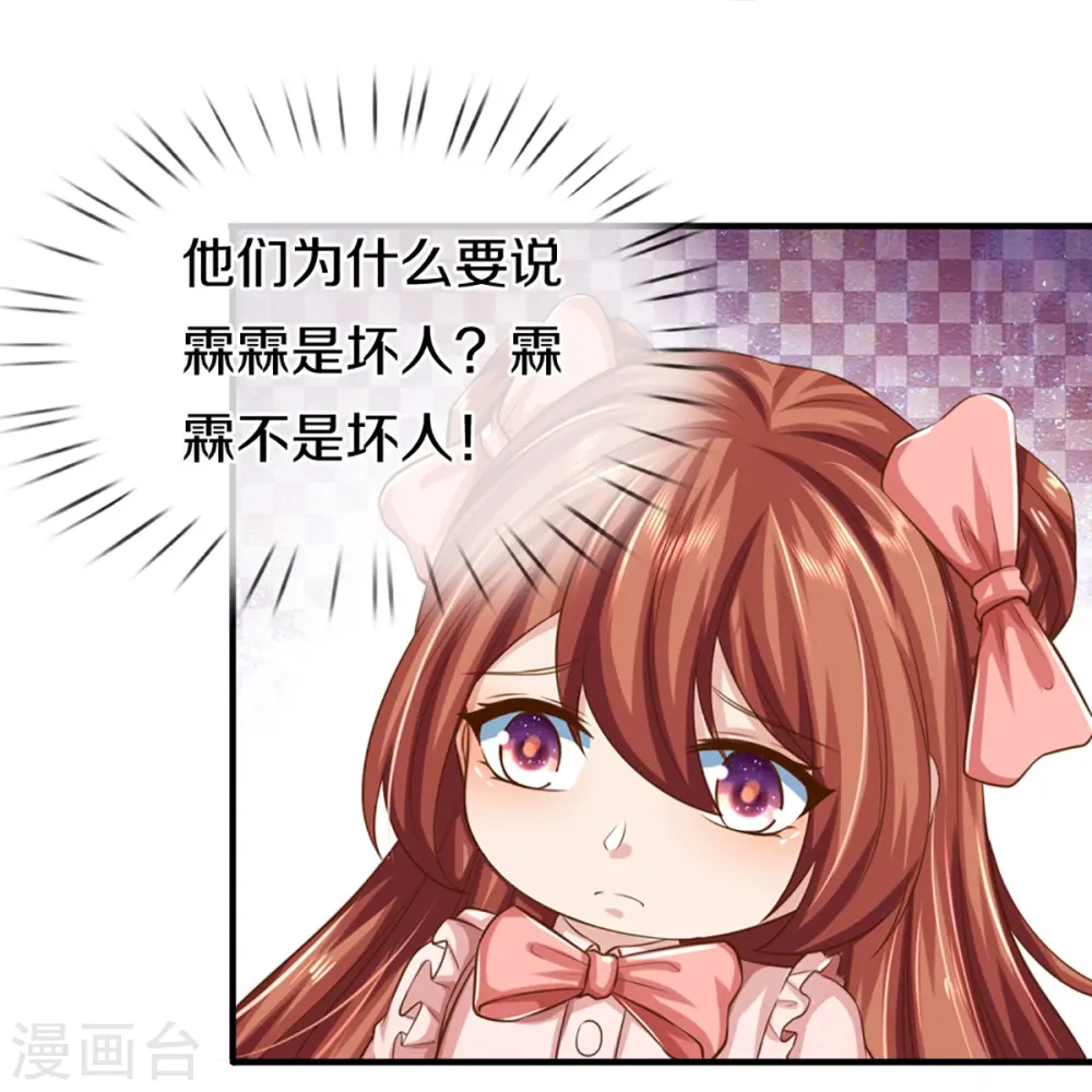 第348话 诬陷沈异，魔头败类46
