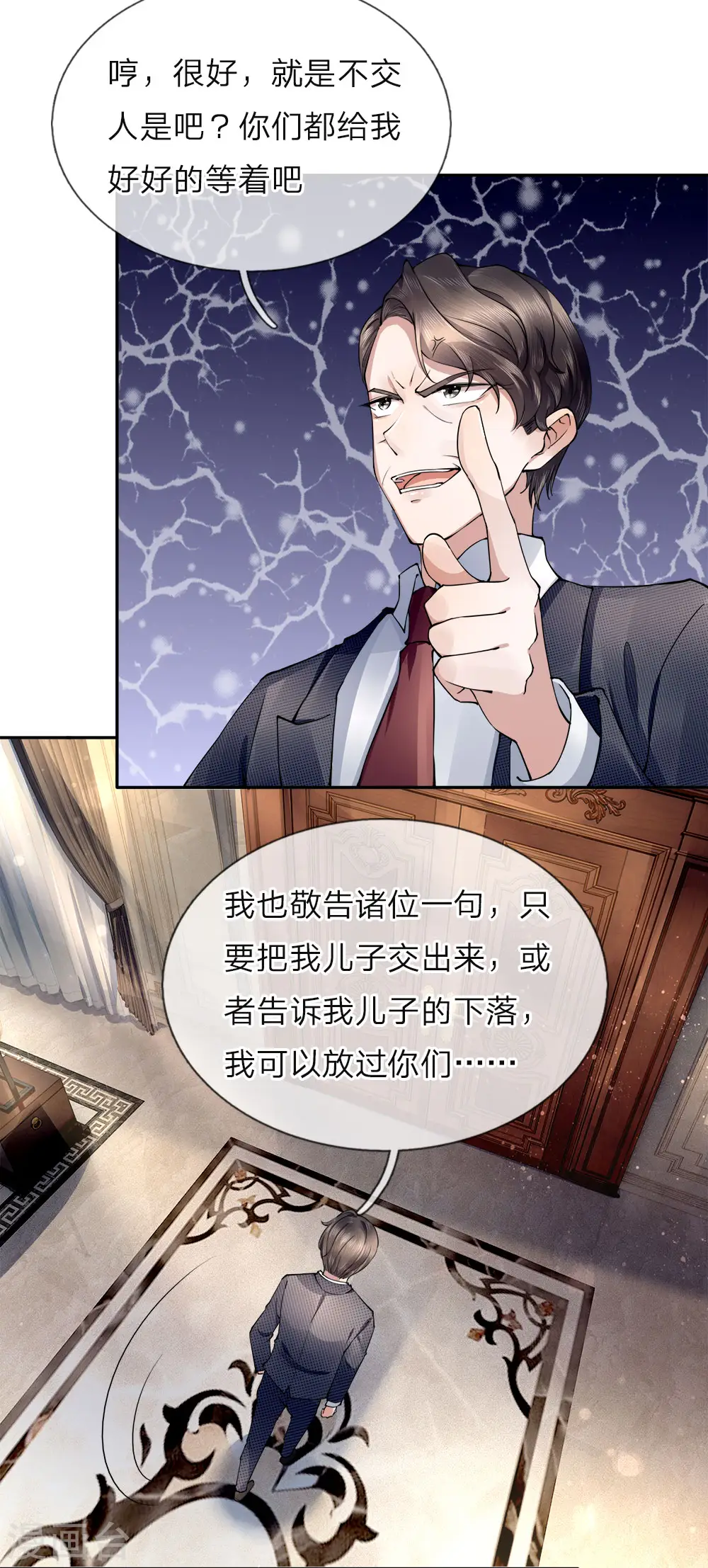 第17话 白家宣战，不死不休10