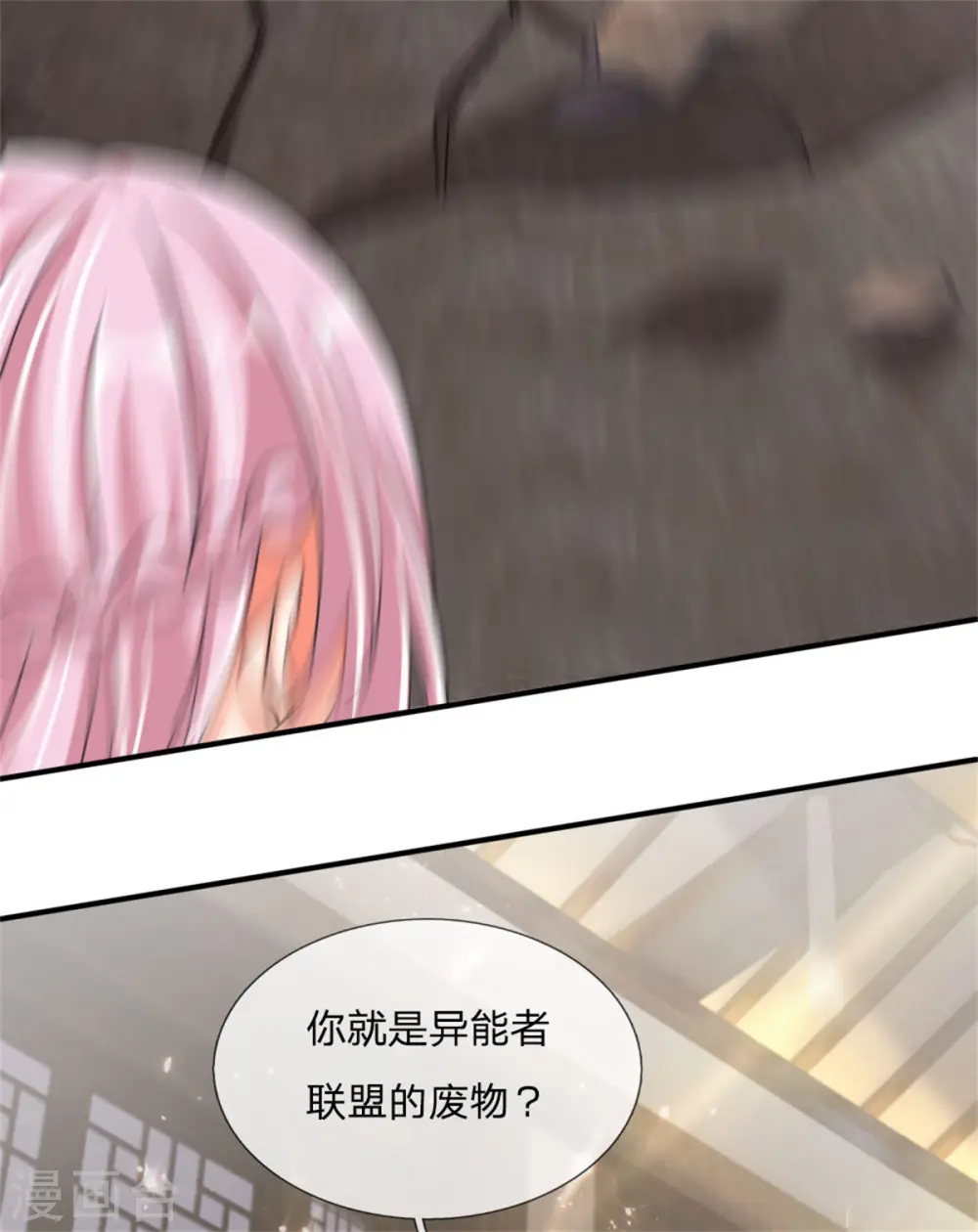 第164话 异能联盟，不人不鬼29