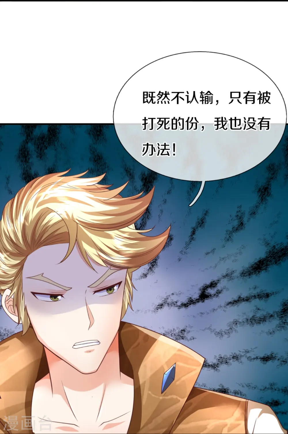 第312话 幸不辱命，威慑八方46