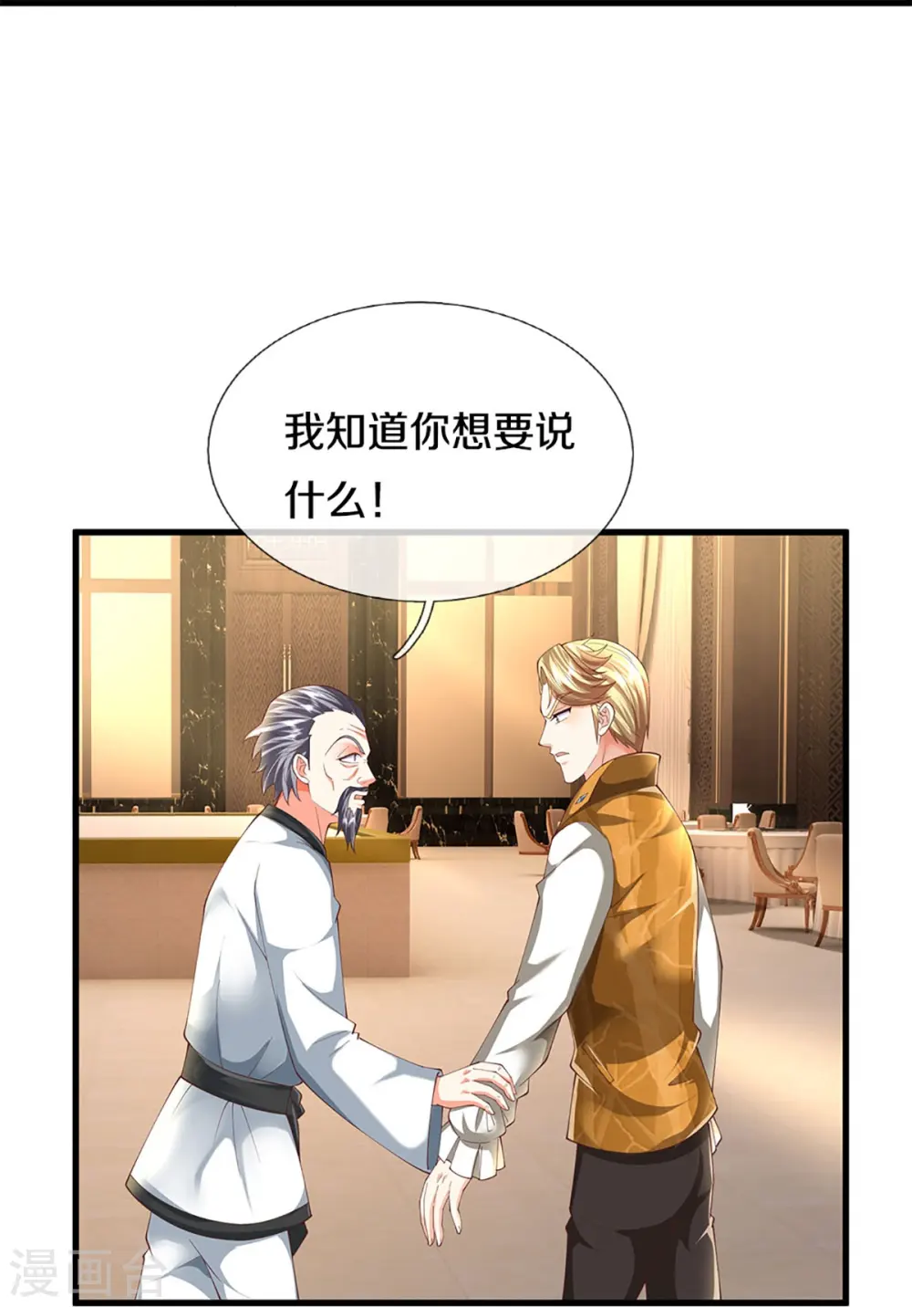 第310话 乱角逞能 谎话连篇20