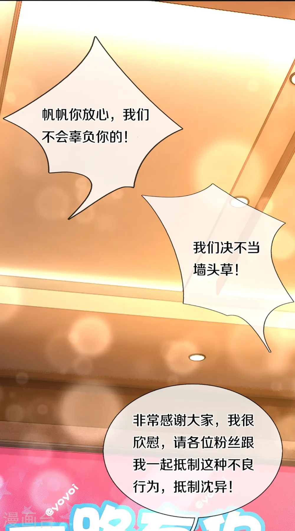 第306话 真相大白，全网抵制5