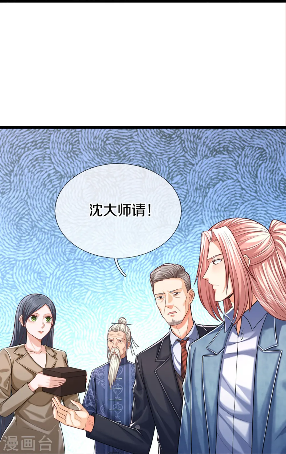 第284话 龙家出面，炮轰粉丝36