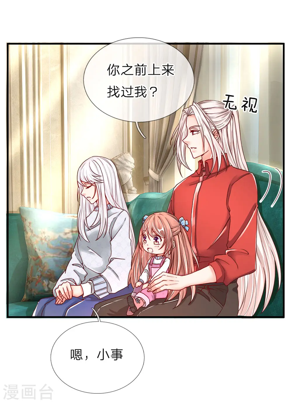 第54话 沈家登门，无理要求5