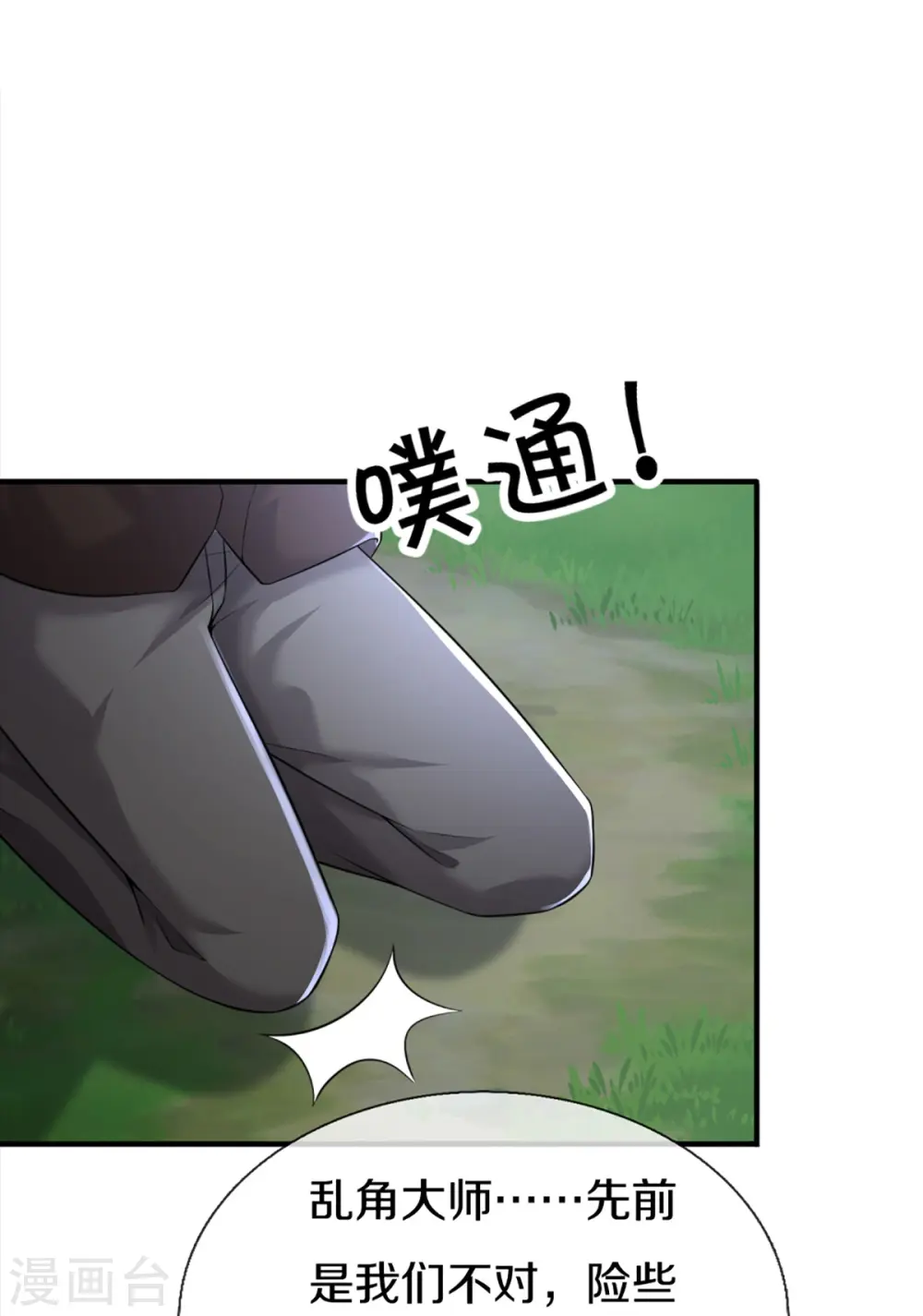第331话 乱角大师，揭露真凶30
