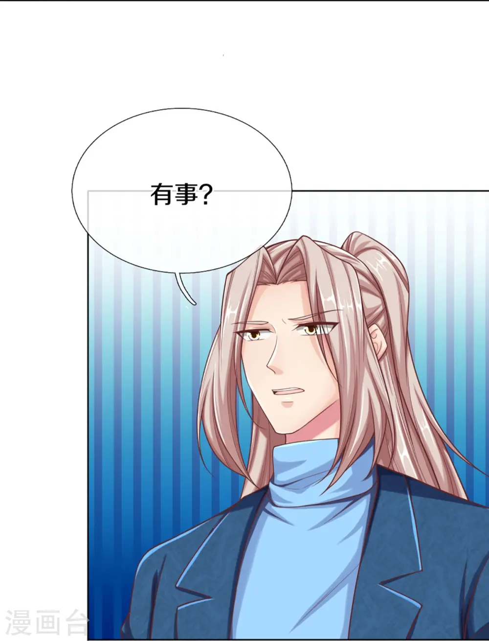 第274话 接受邀请，订婚受辱7