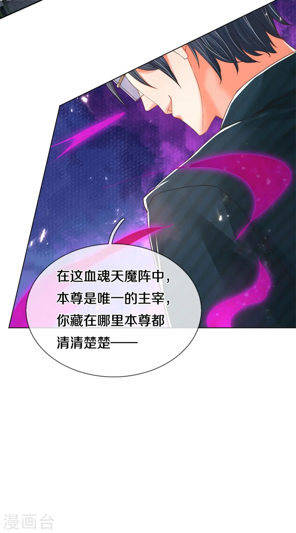 第189话 出手庇护，引以为尊29
