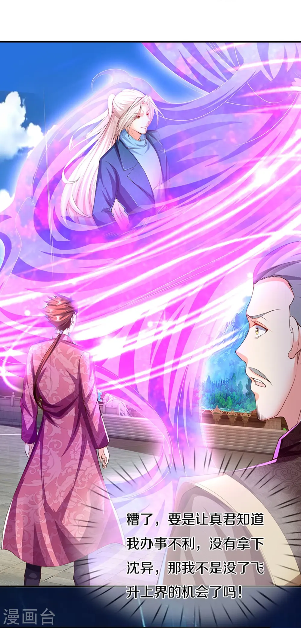 第252话 盟主降临，不战而逃33