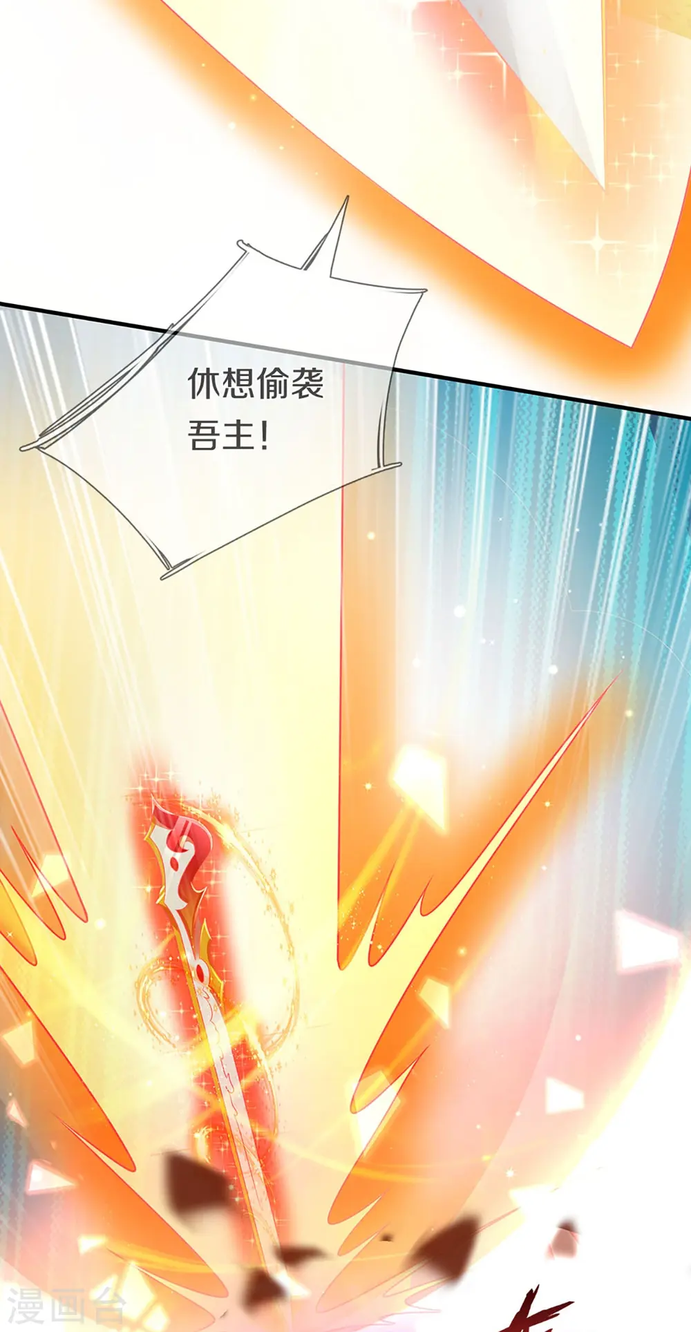 第257话 主仆相见，真君挫败14