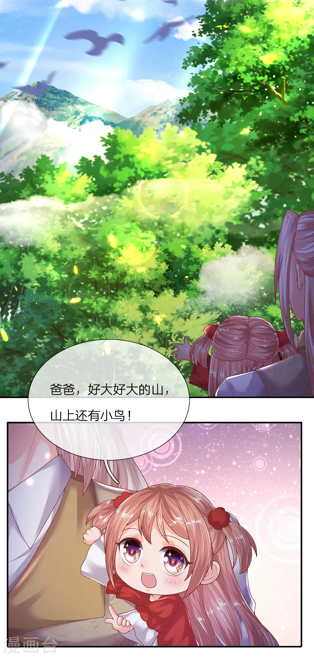 第146话 古墓藏宝，樊家山村9
