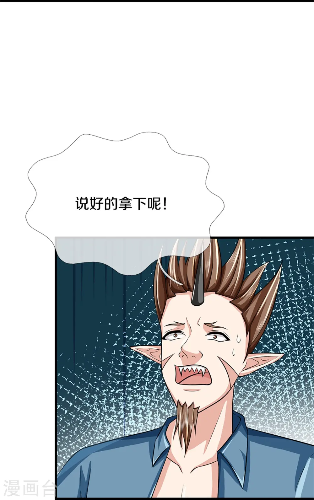 第361话 变异乌龙，沈父被锤31