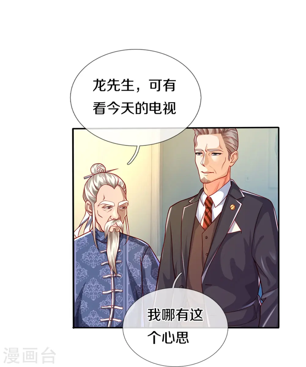 第282话 网上曝光，得寸进尺32