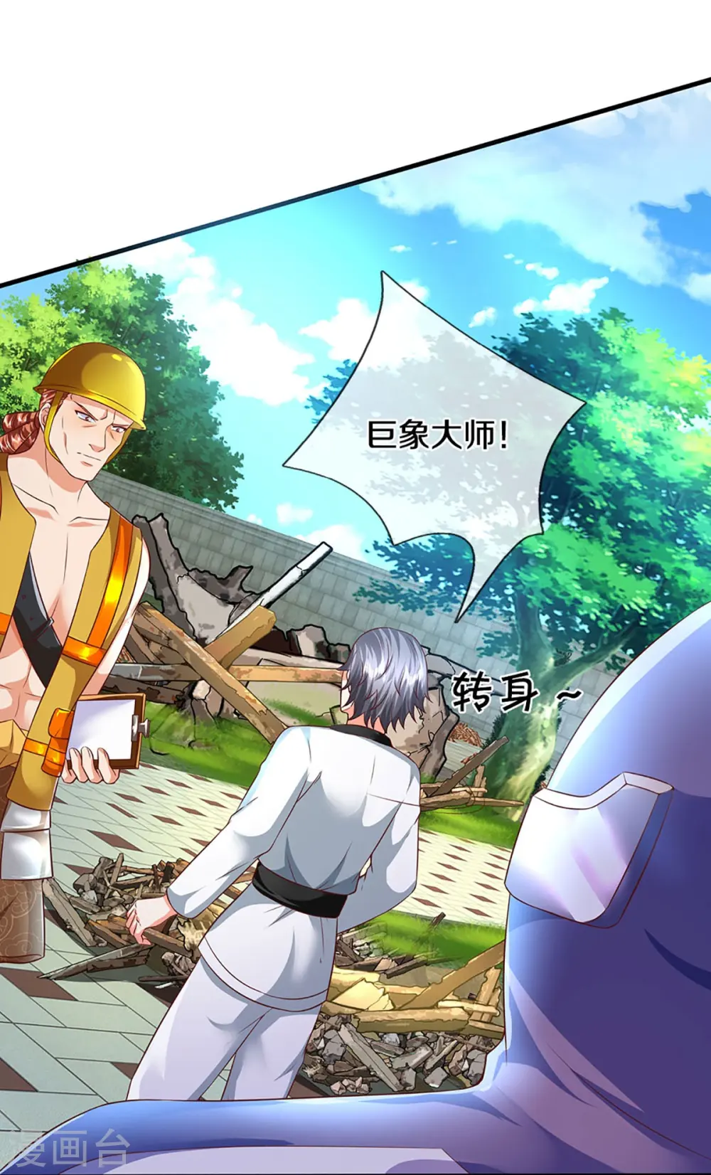 第279话 乱角打工，不是对手28