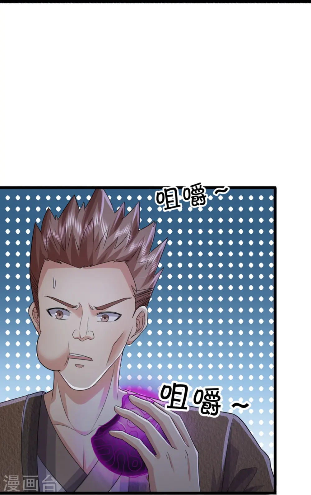 第352话 龙脉之力，霸体双修16
