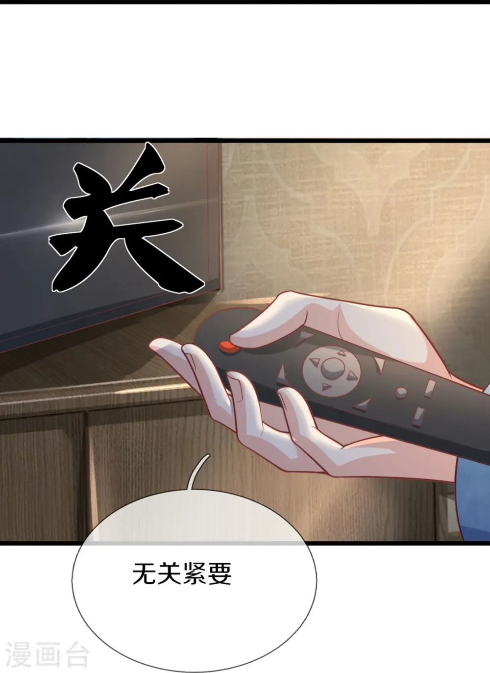 第282话 网上曝光，得寸进尺15