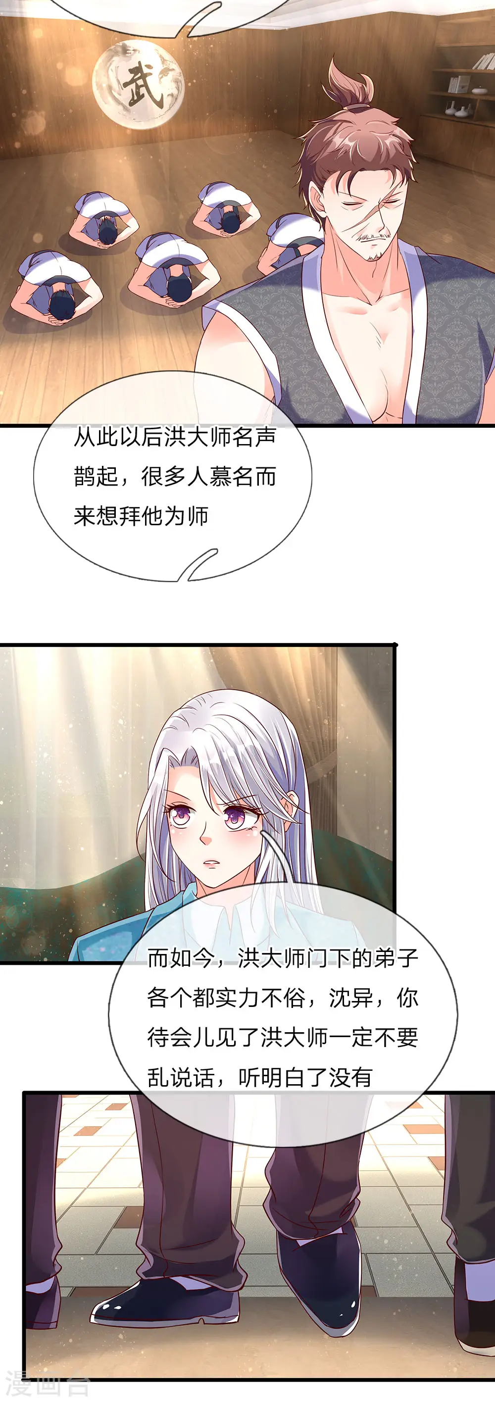第127话 帮人住口，洪大师到11