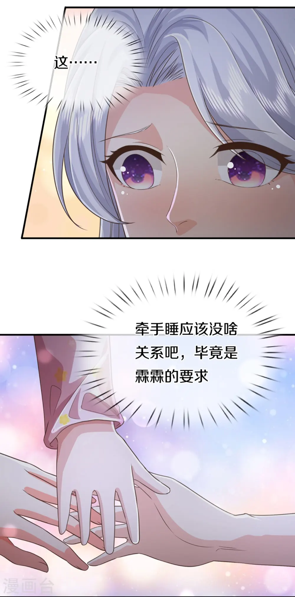 第352话 龙脉之力，霸体双修5