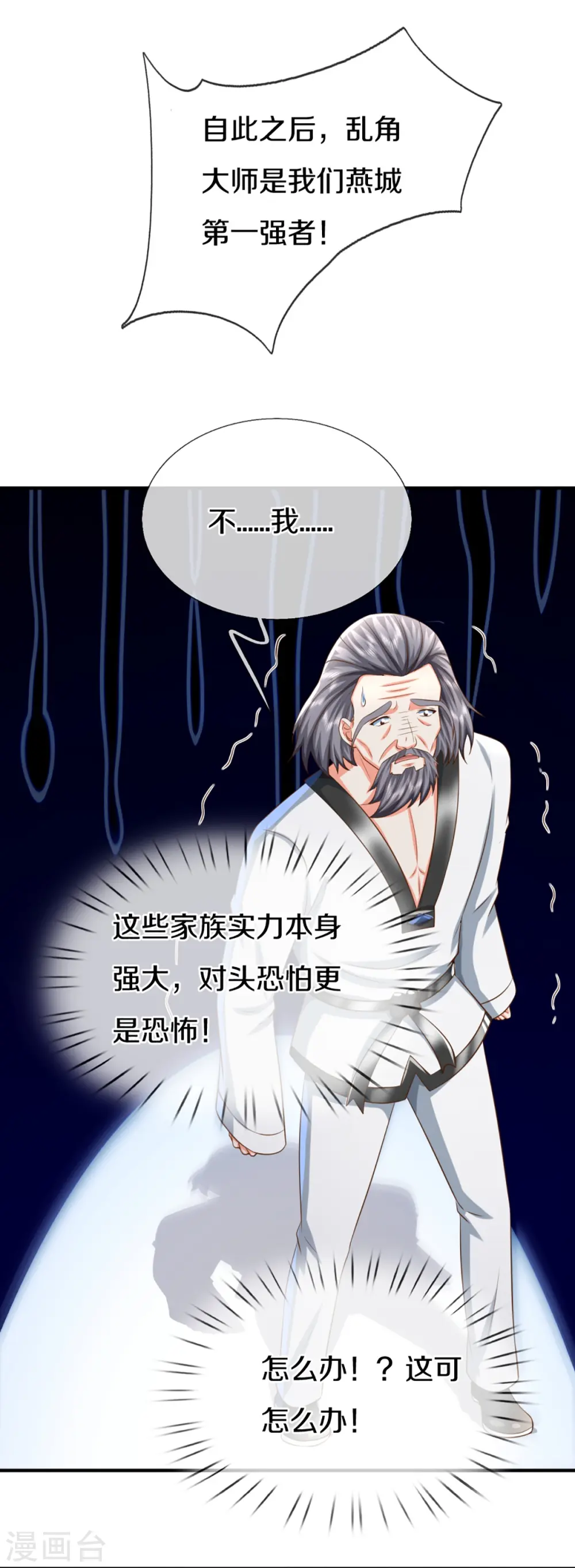 第315话 传承之力 即将重现21
