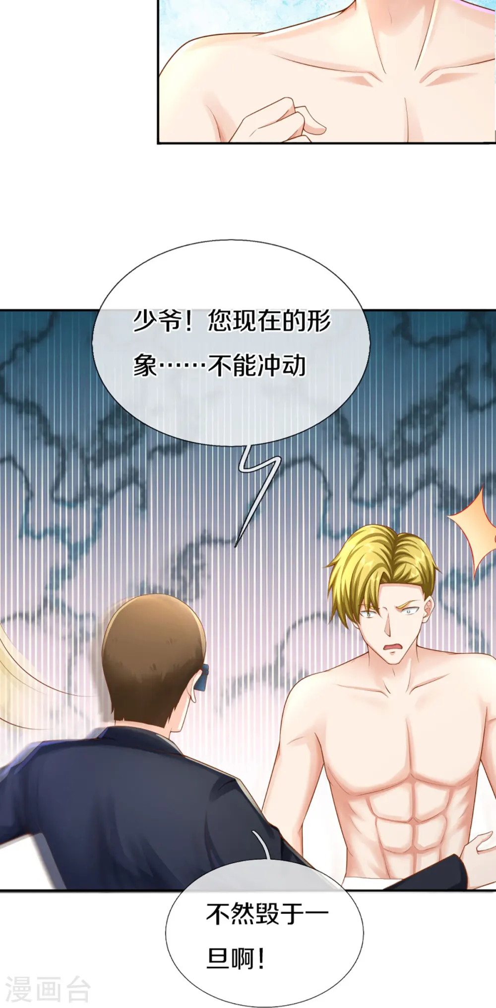 第290话 操控法器，霖霖救人23
