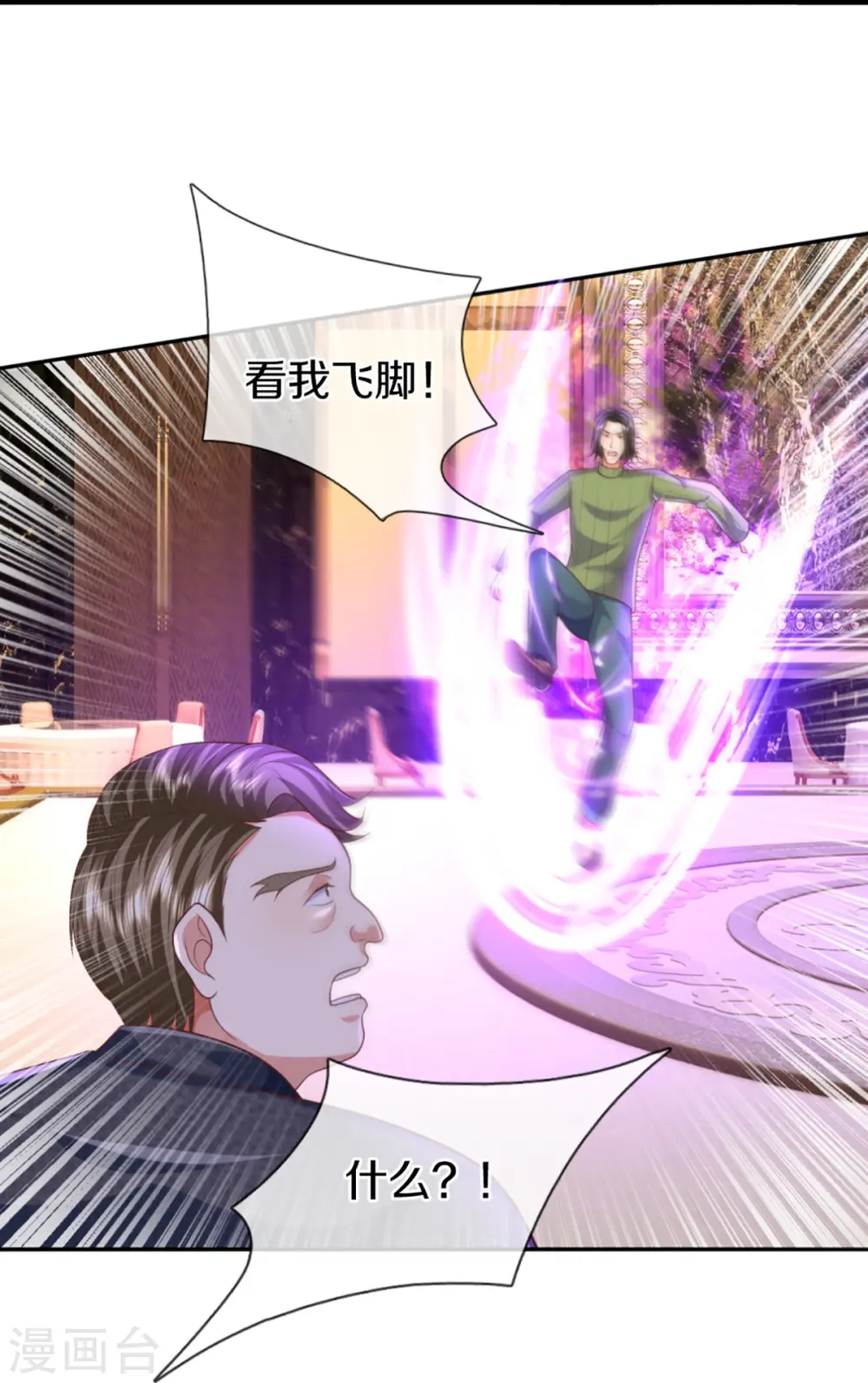 第312话 幸不辱命，威慑八方25
