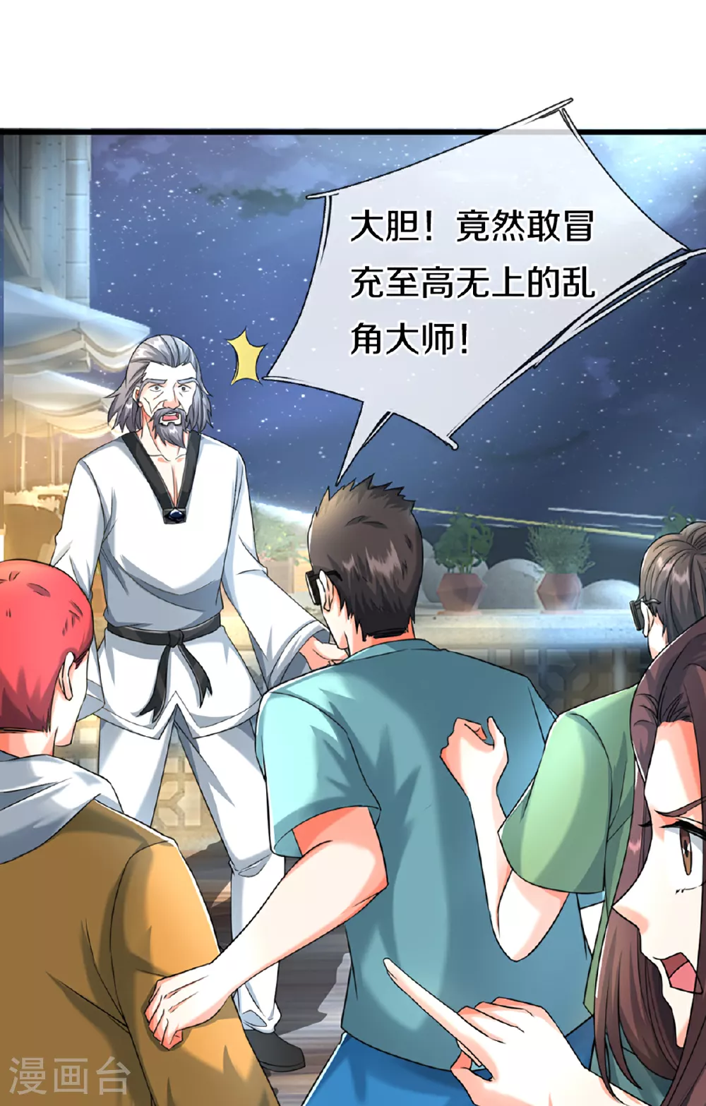 第372话 现年轻人，不讲武德14