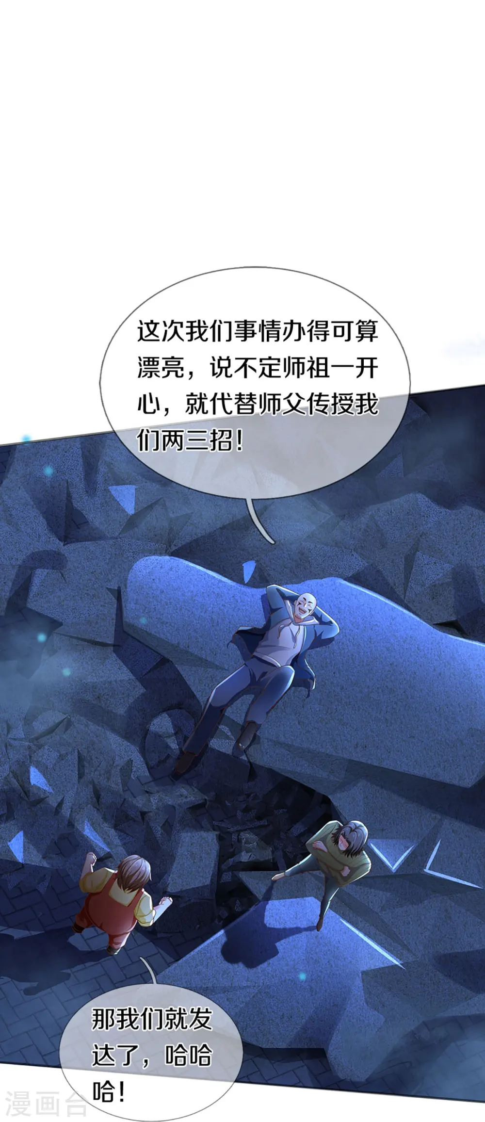 第271话 符腾集团，无人可敌43