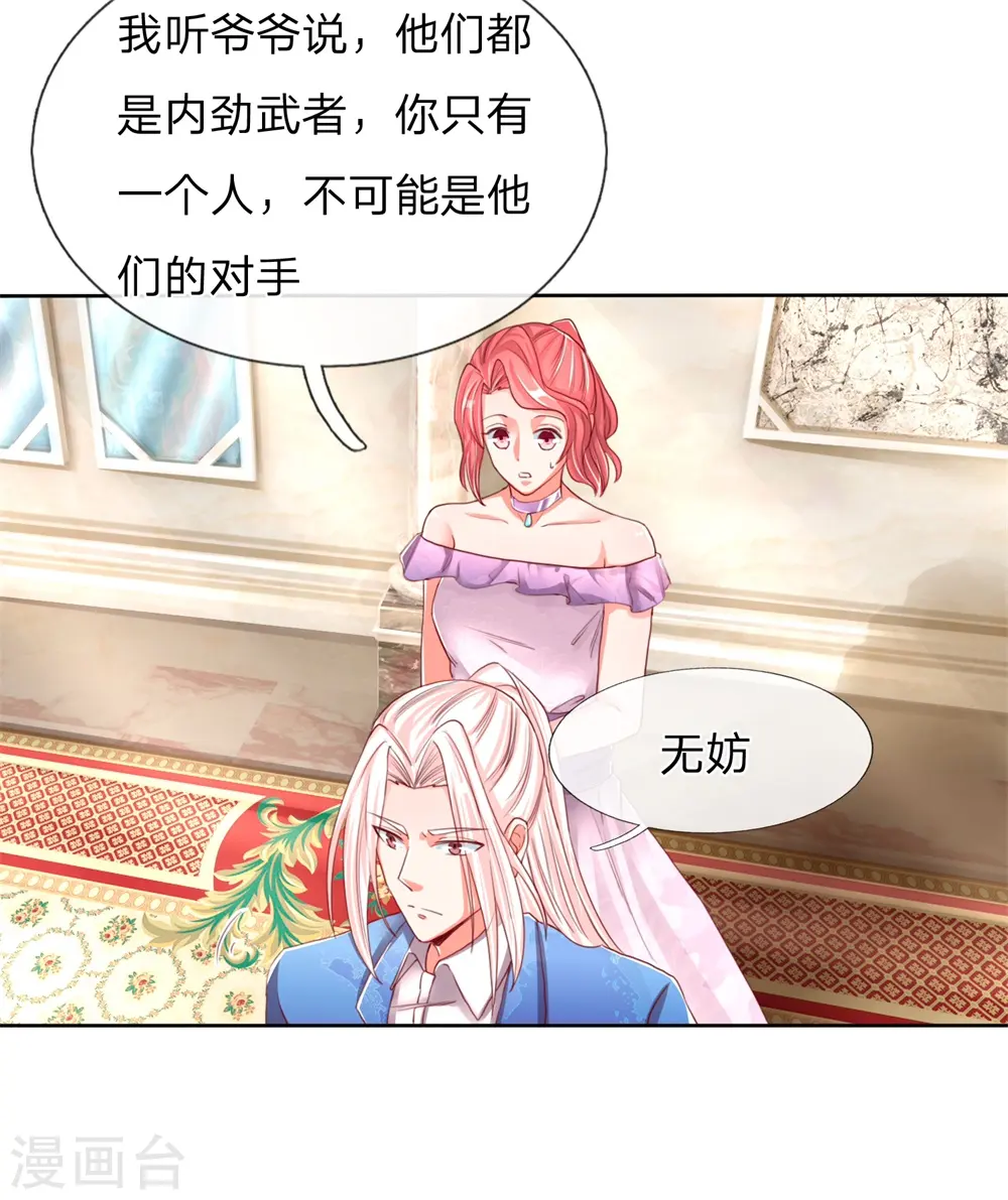 第102话 三秒钟内，不滚就死8