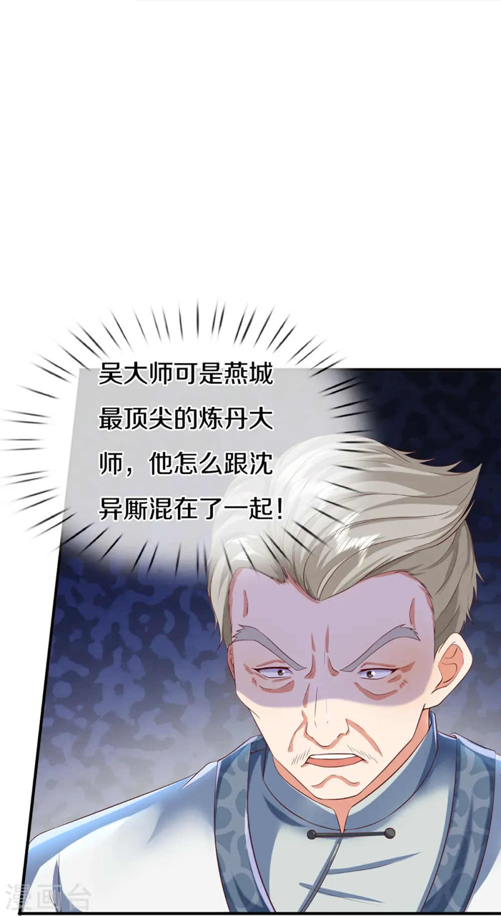 第308话 章家老小，趋炎附势36