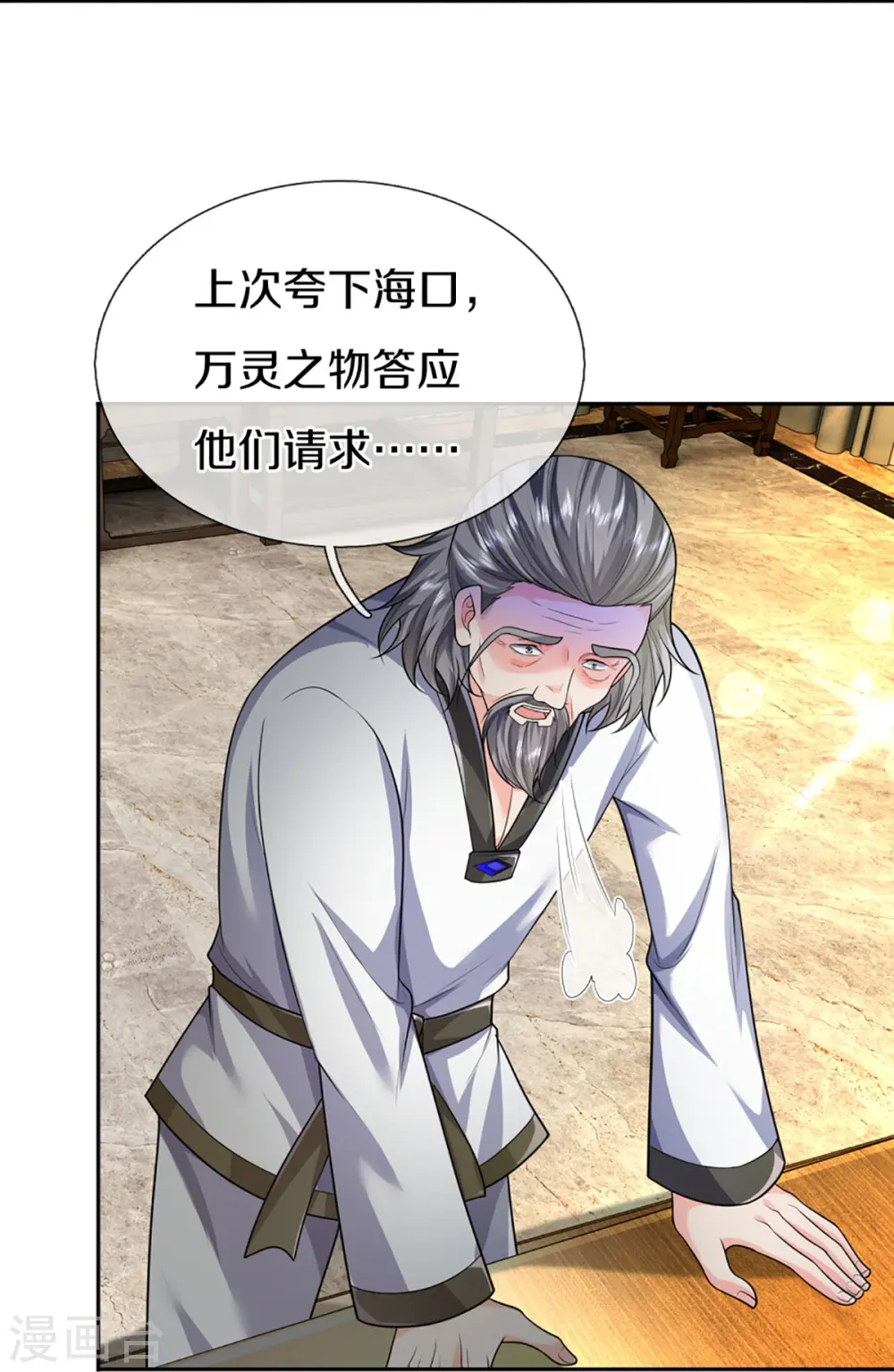 第318话 邪恶归来，慢慢吞噬35