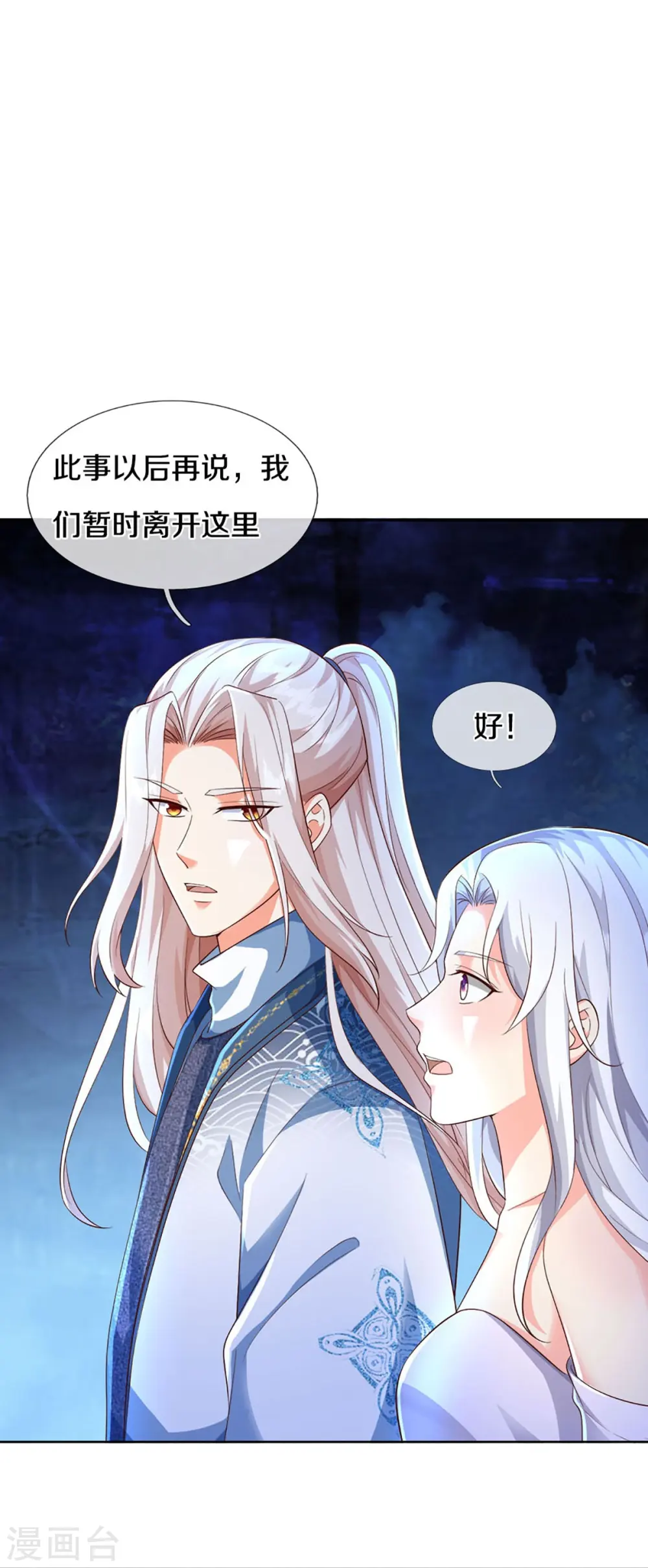 第338话 谭家之主，上门讨伐3