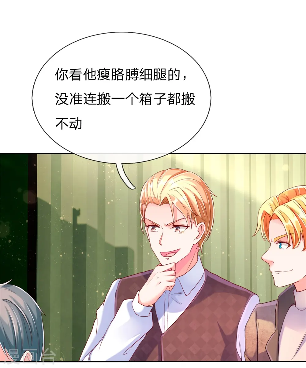 第94话 让十分钟，怕欺负你3