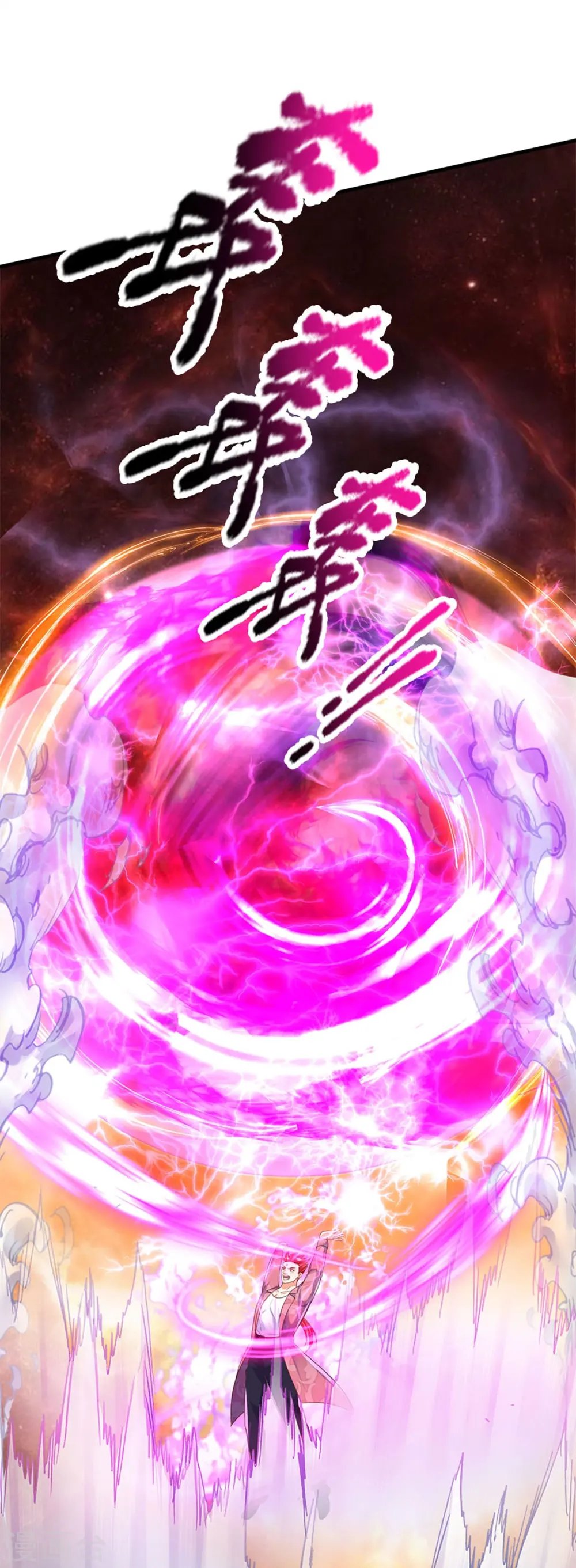 第258话 真君赴死，引爆一界51
