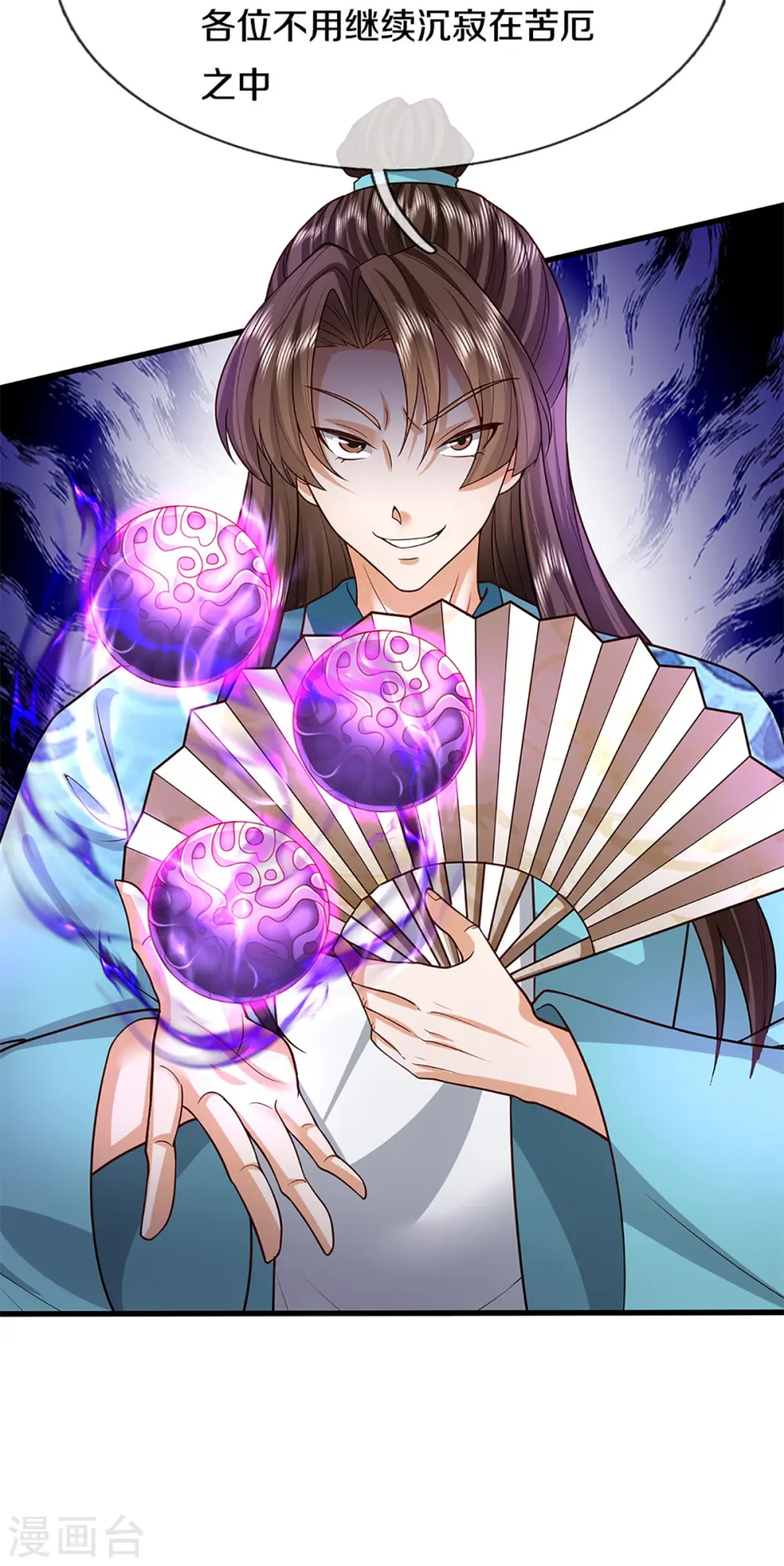 第354话 斩妖除魔，锄强扶弱37