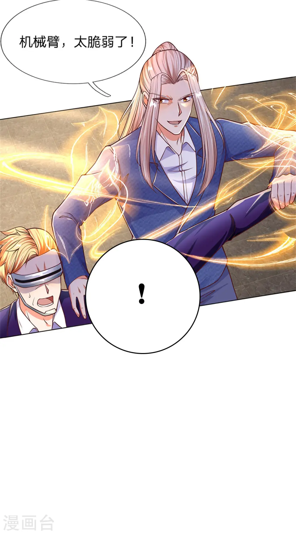 第165话 不堪一击，钢雷二将6