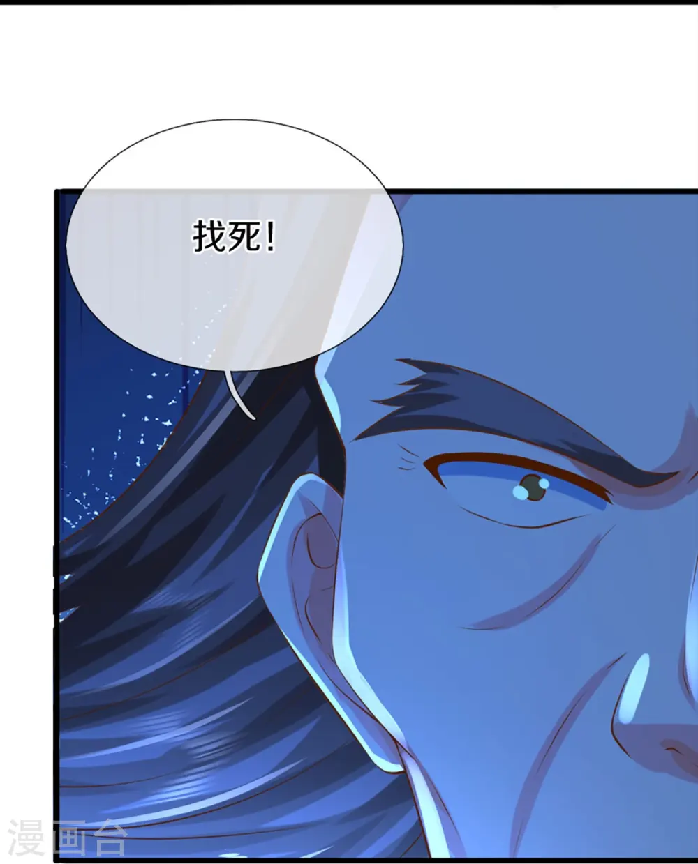 第338话 谭家之主，上门讨伐39