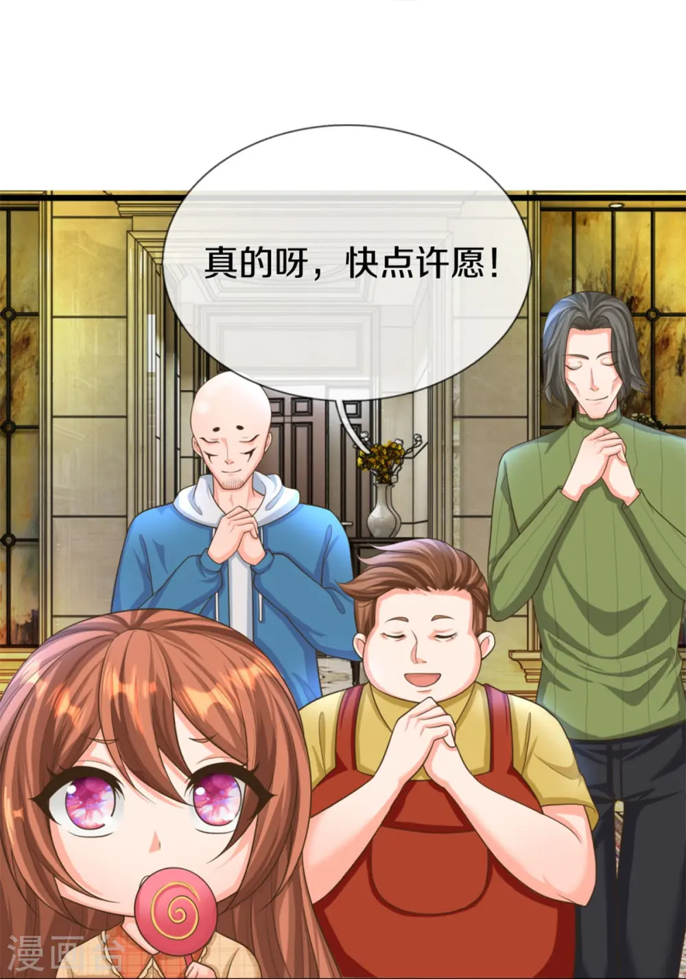 第302话 解封仙体，完美误会9