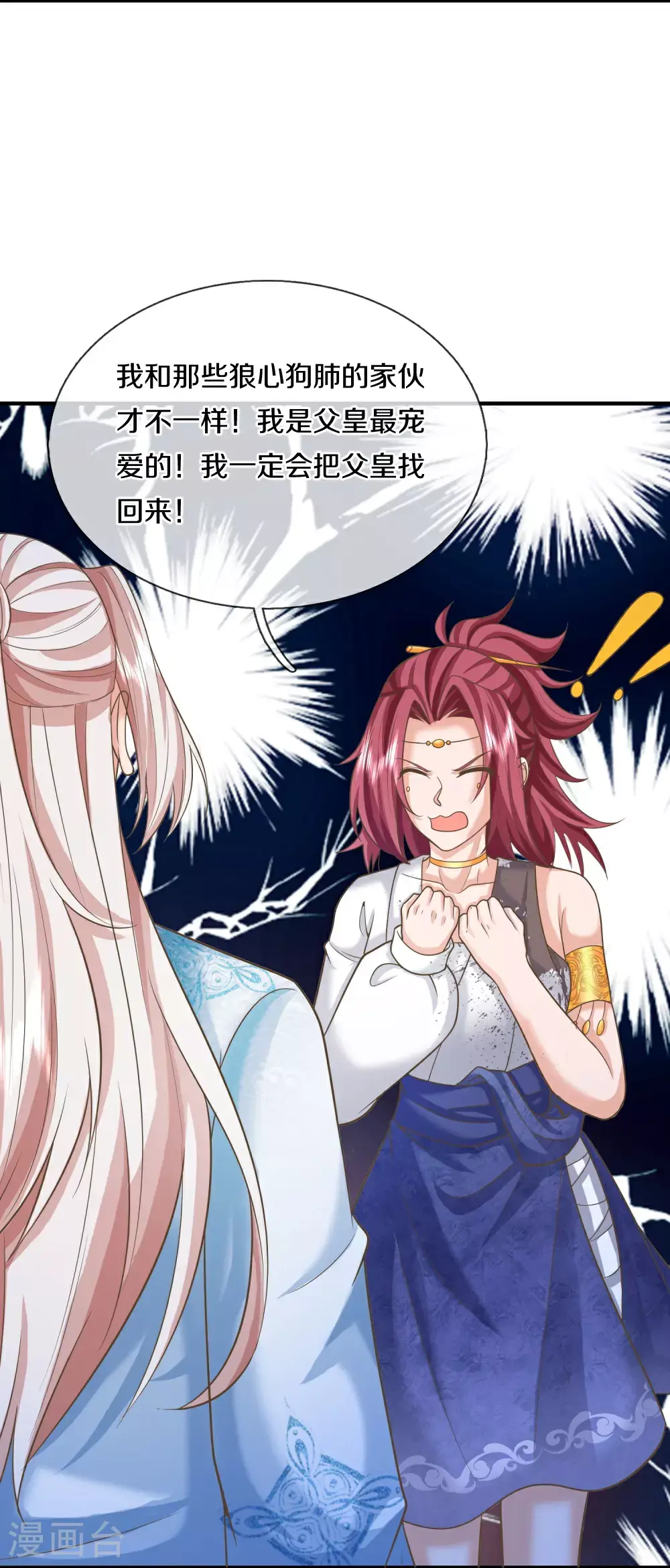 第388话 这种气度，有大来头29
