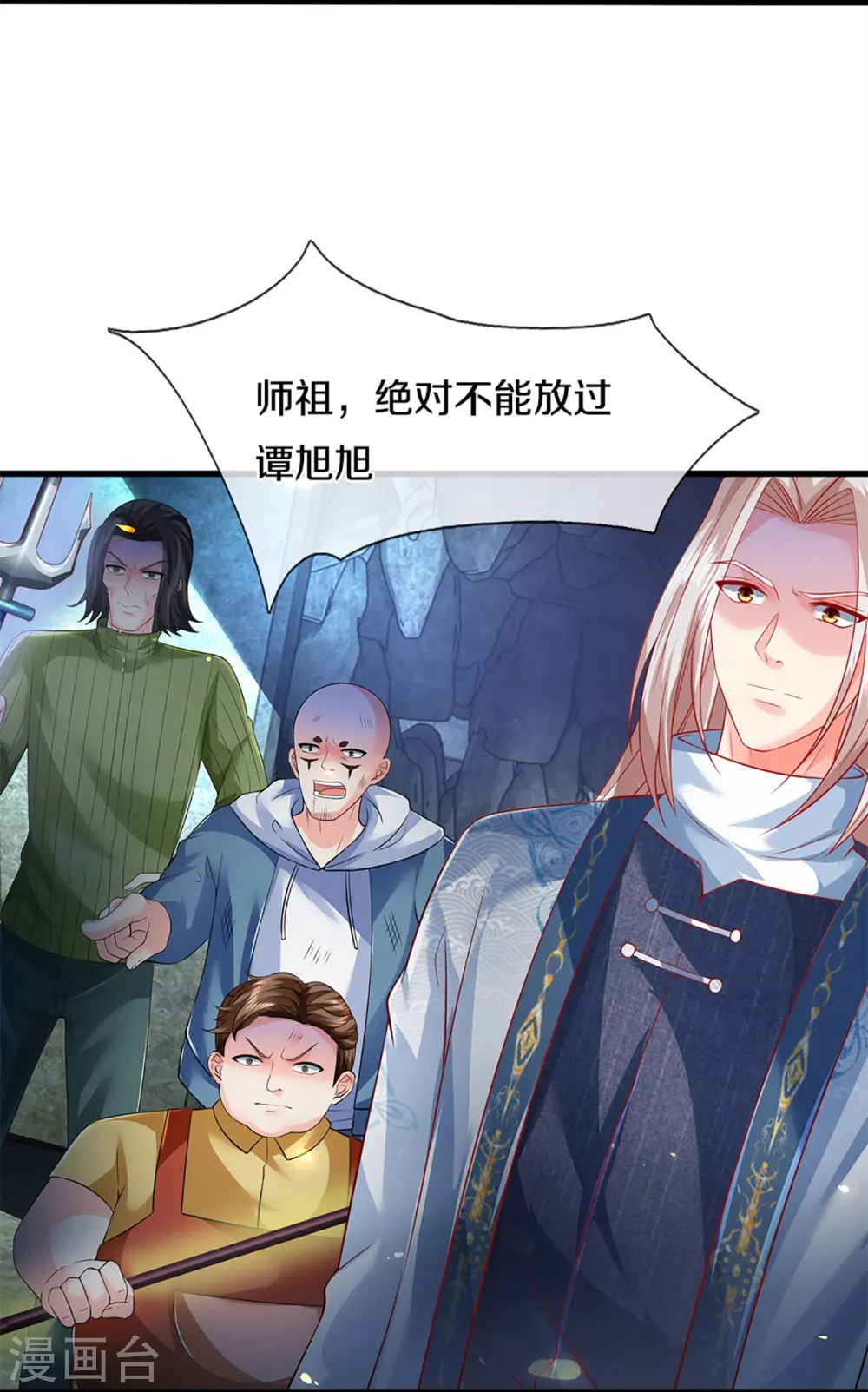 第329话 以吾之血 祭养乌神4
