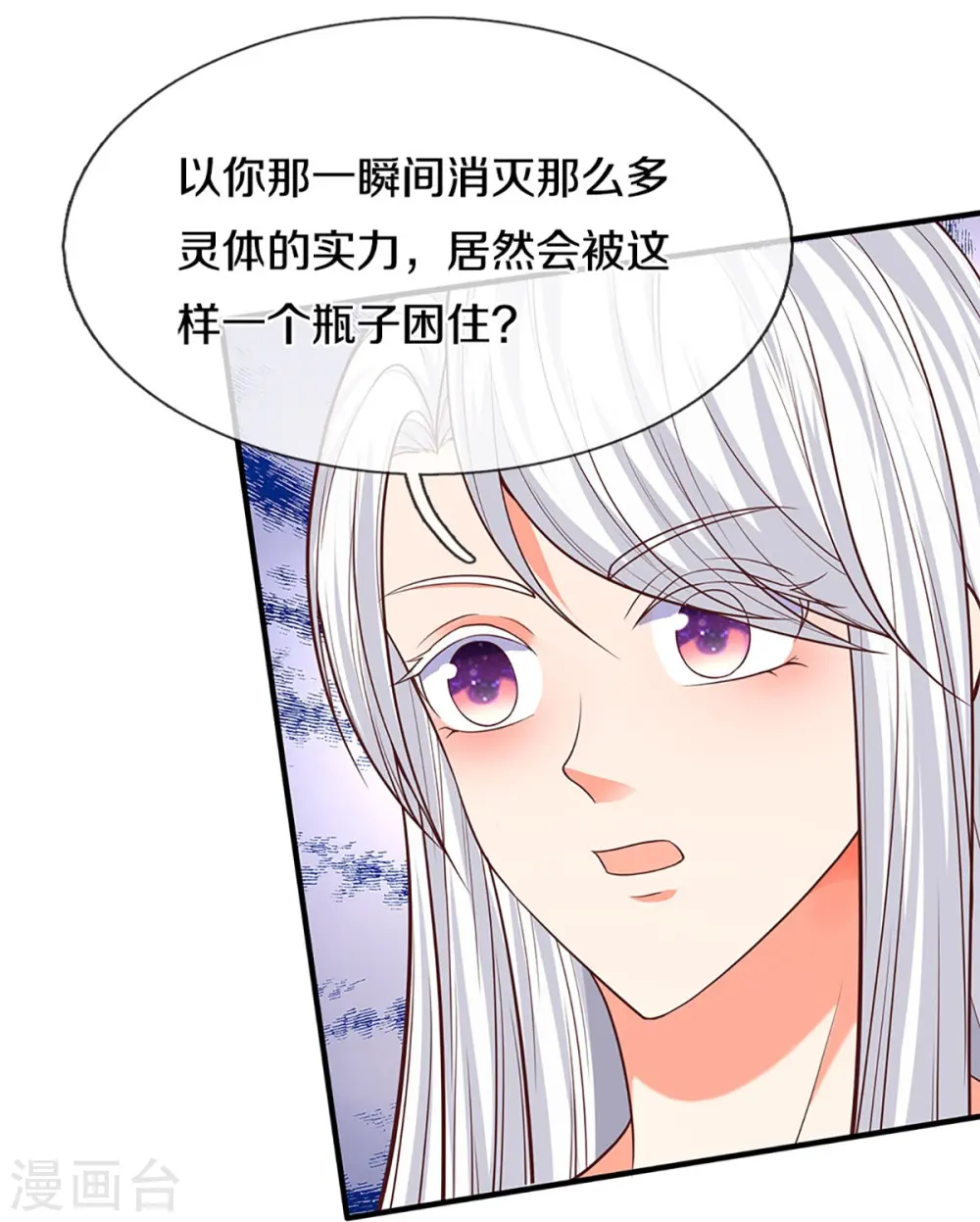 第232话 屠生剑：吾主霸仙尊22