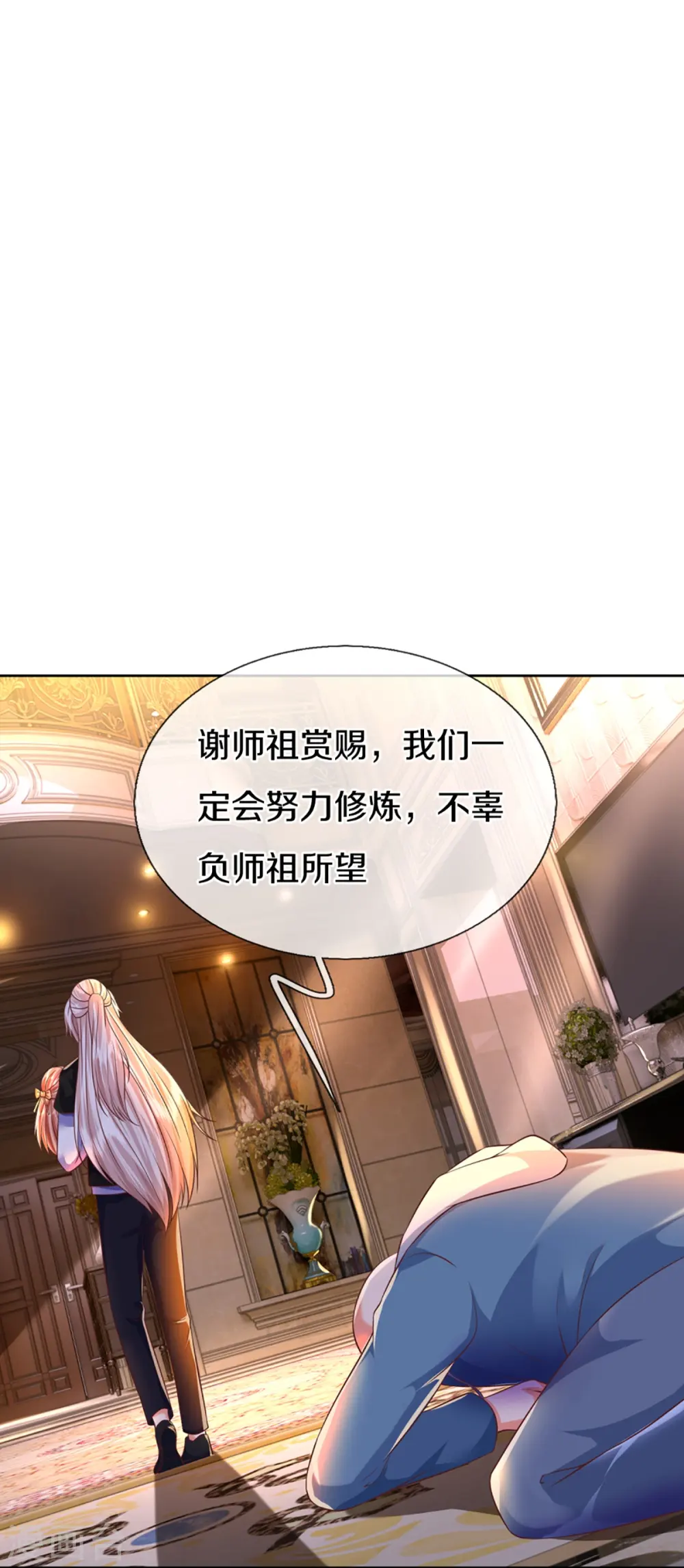 第303话 无上仙瞳，传授功法43