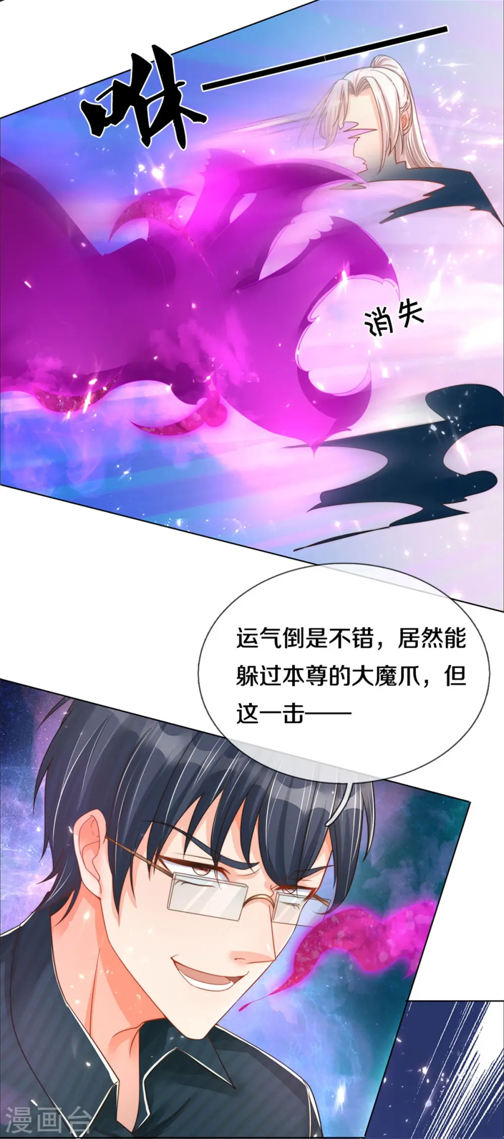 第190话 幻影戏弄，阵法寻常3