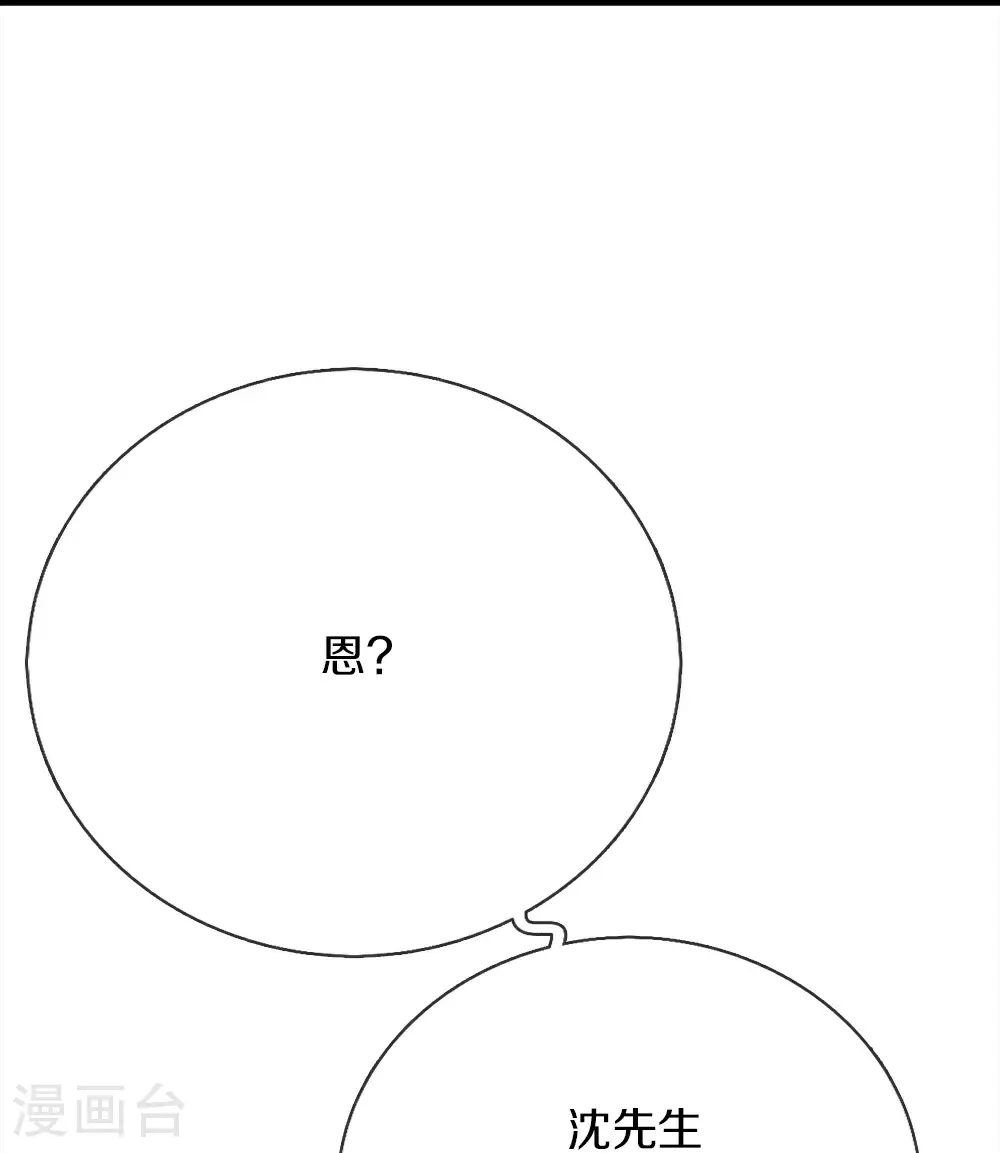 第384话 别来找我，为您驱使22
