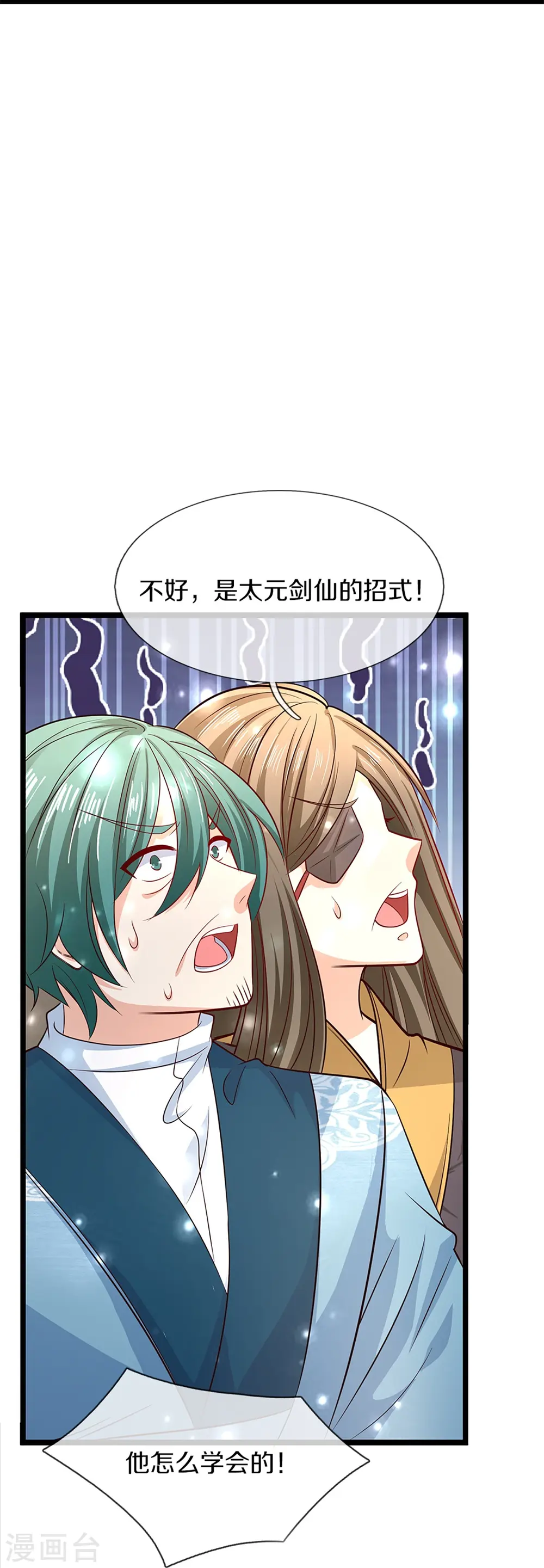 第247话 一人之力，力挫众修25