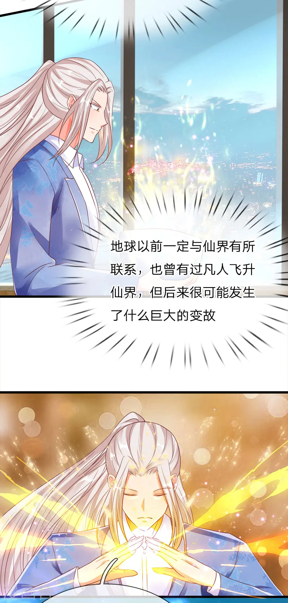 第119话 仙人抚顶，修道长生1