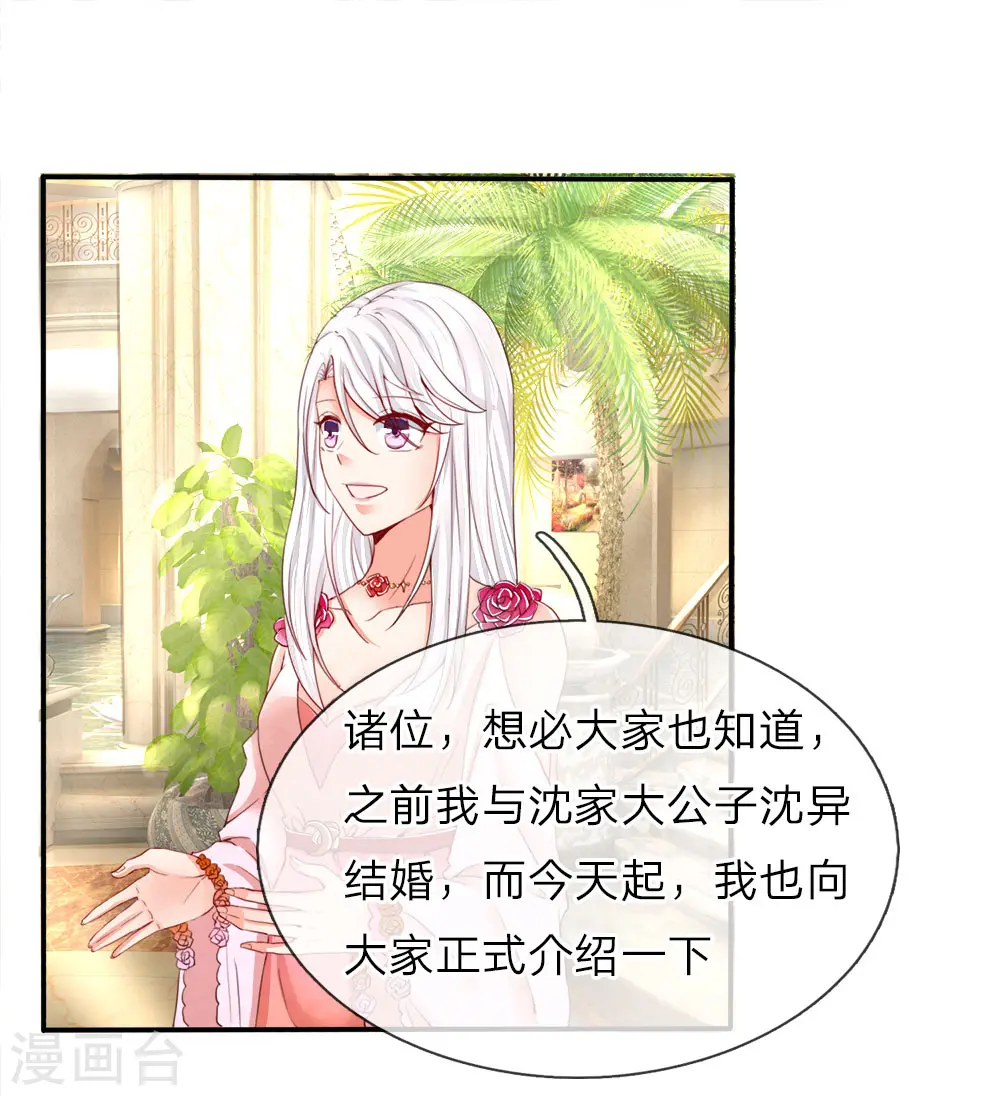 第59话 我的丈夫，谁敢欺负0