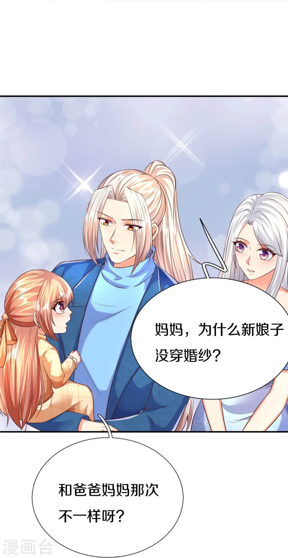 第275话 织梦悔婚，左家震怒13