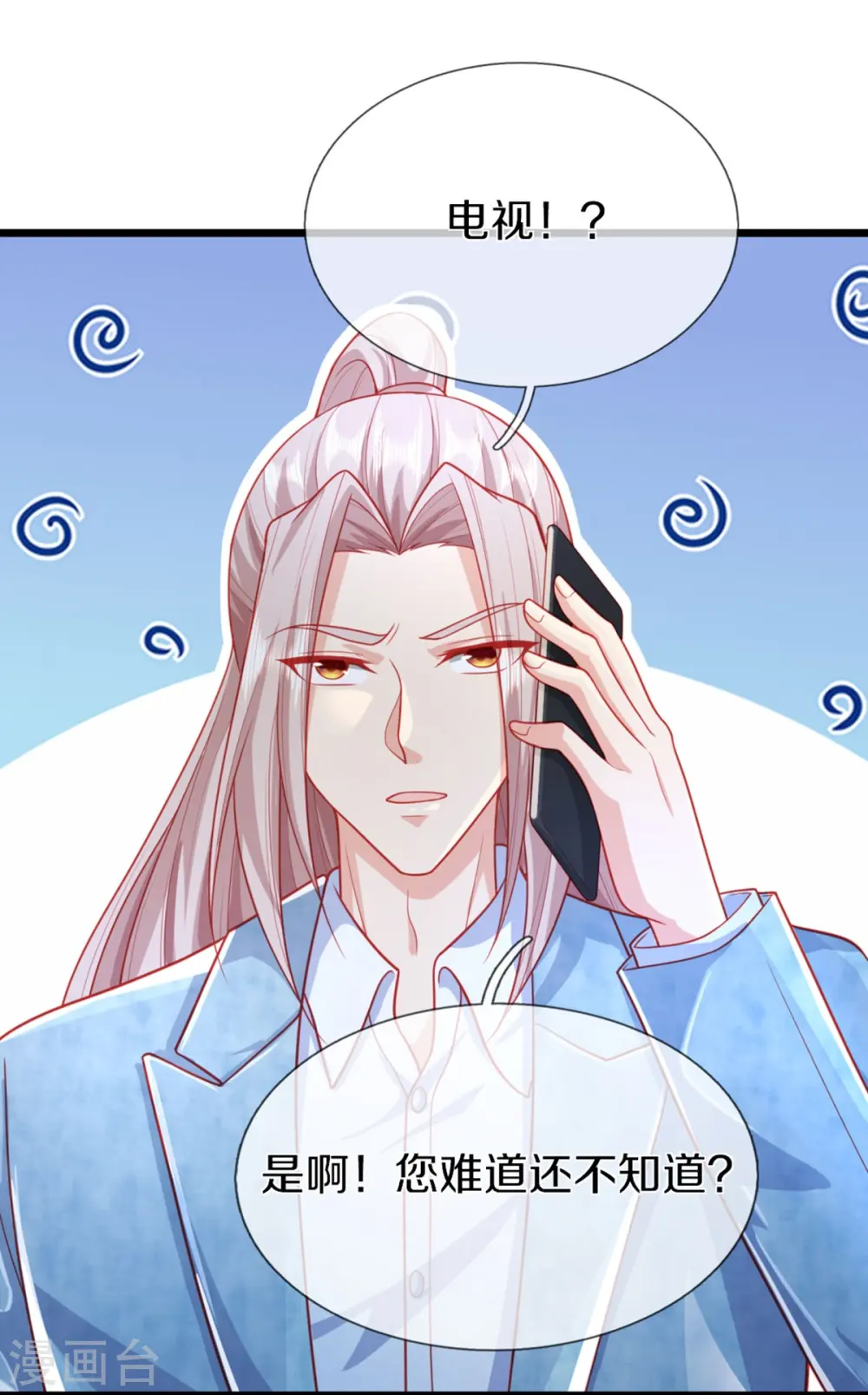 第282话 网上曝光，得寸进尺10