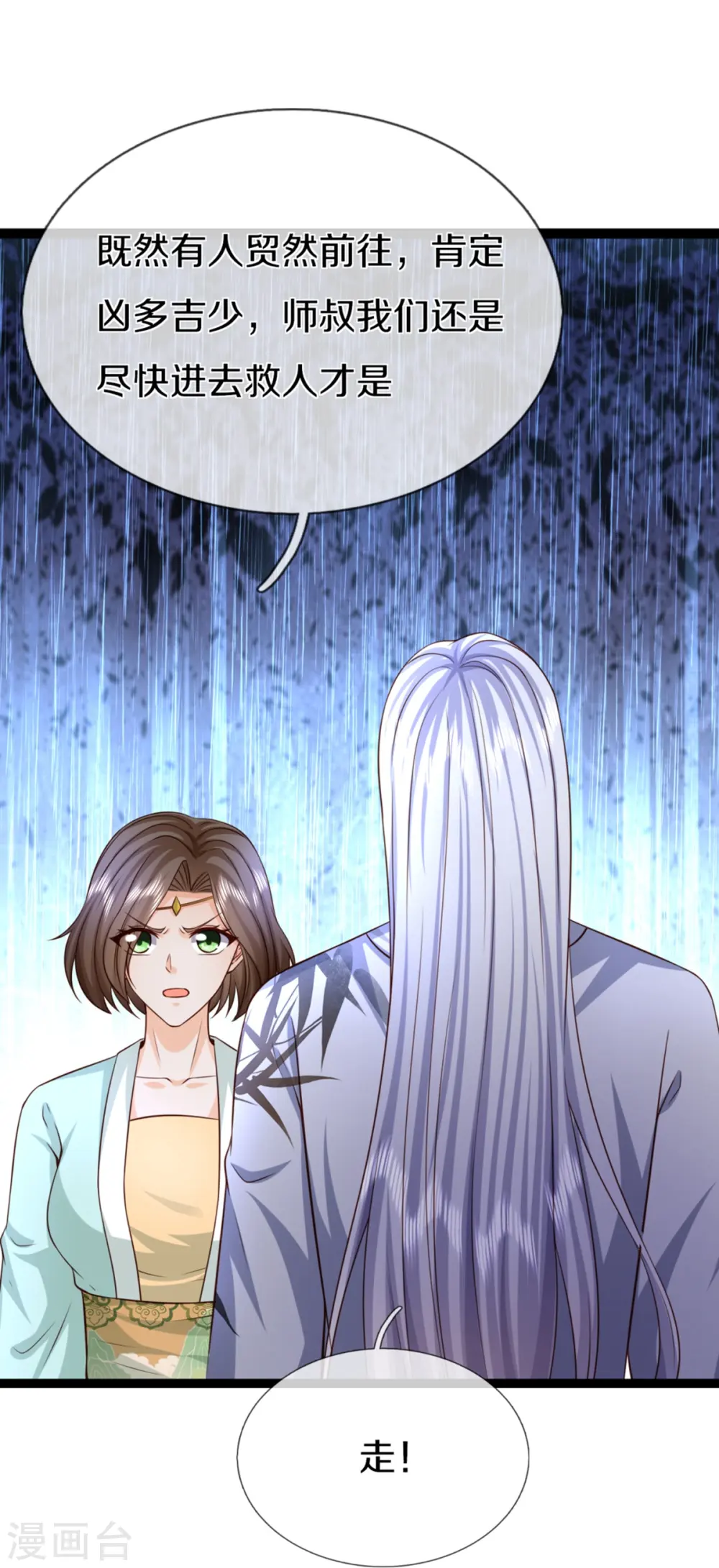 第363话 人类果然，奸猾狡诈47